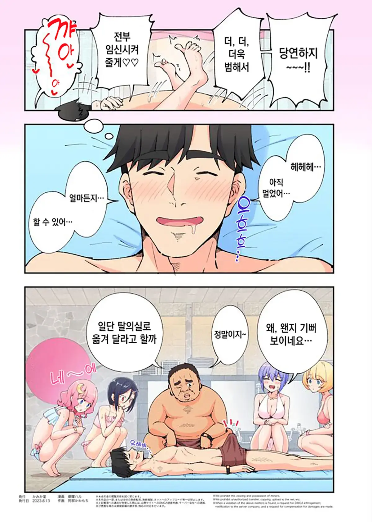 스파 카이리쿠아 1~3.5